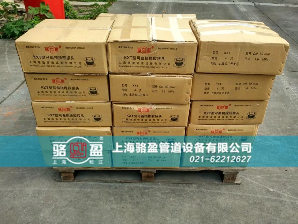 駱盈橡膠接頭安裝過(guò)程中的8大注意事項(xiàng)